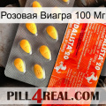 Розовая Виагра 100 Мг new01